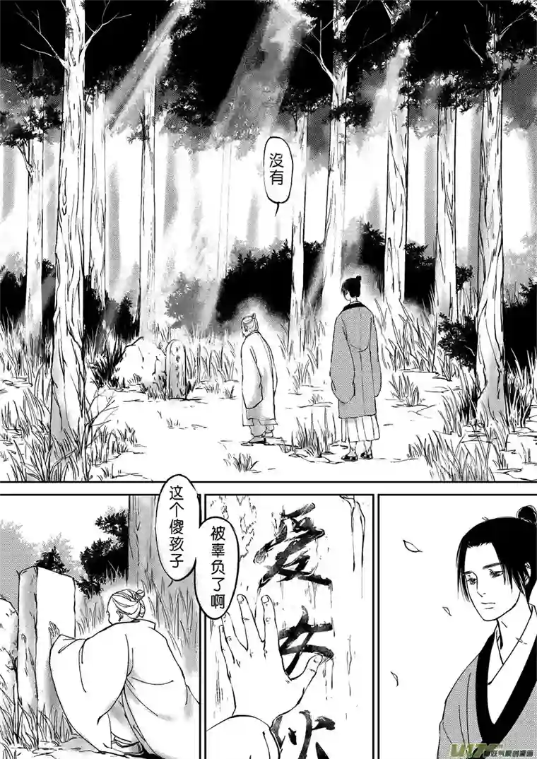 尚善重置，吃妖怪的女孩4