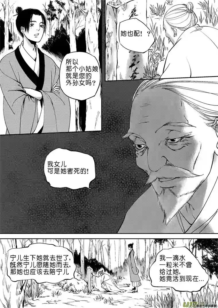 尚善重置，吃妖怪的女孩4