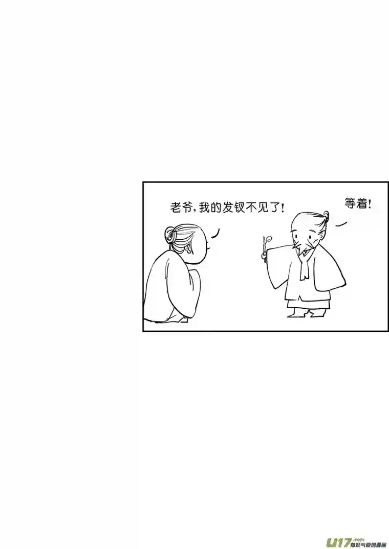 尚善重置，吃妖怪的女孩5