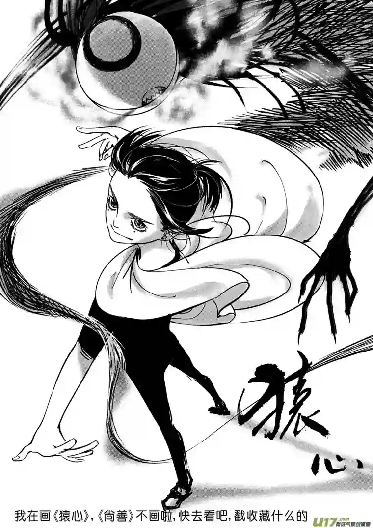 尚善重置，吃妖怪的女孩5