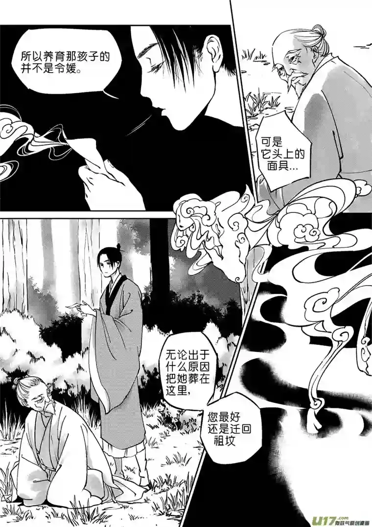 尚善重置，吃妖怪的女孩5