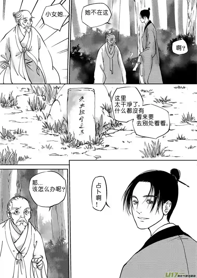 尚善重置，吃妖怪的女孩5