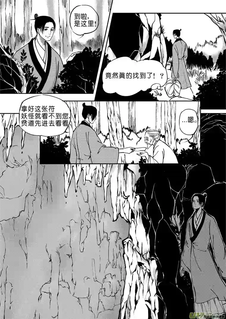 尚善重置，吃妖怪的女孩5