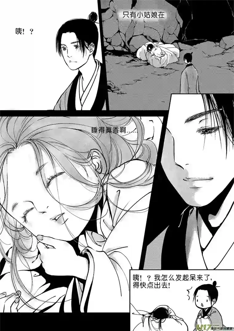 尚善重置，吃妖怪的女孩5