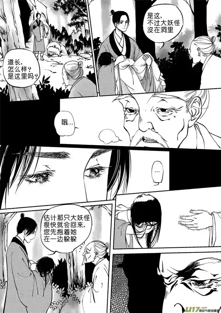 尚善重置，吃妖怪的女孩5