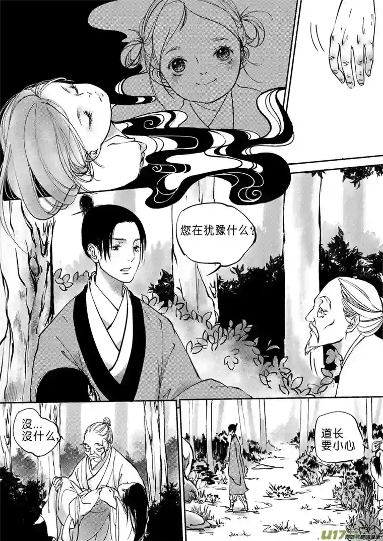 尚善重置，吃妖怪的女孩5
