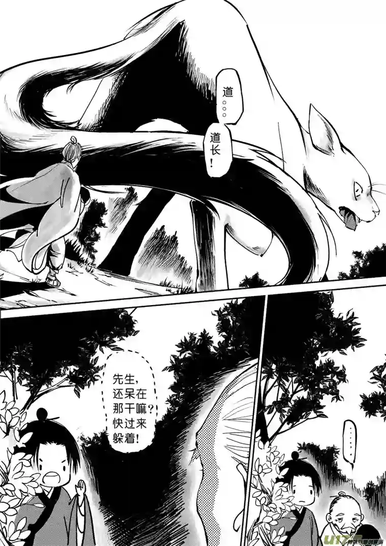 尚善重置，吃妖怪的女孩6