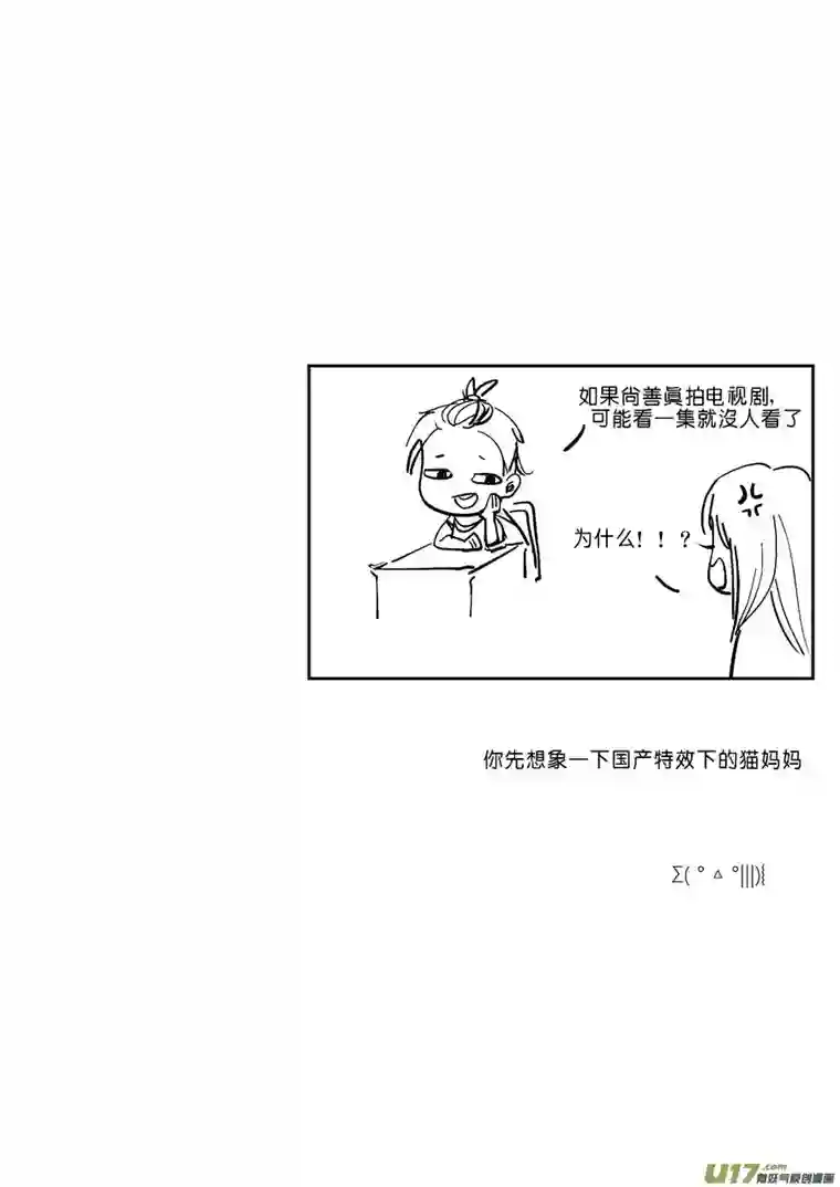 尚善重置，吃妖怪的女孩6