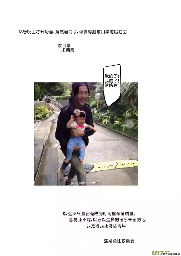 尚善重置，吃妖怪的女孩6