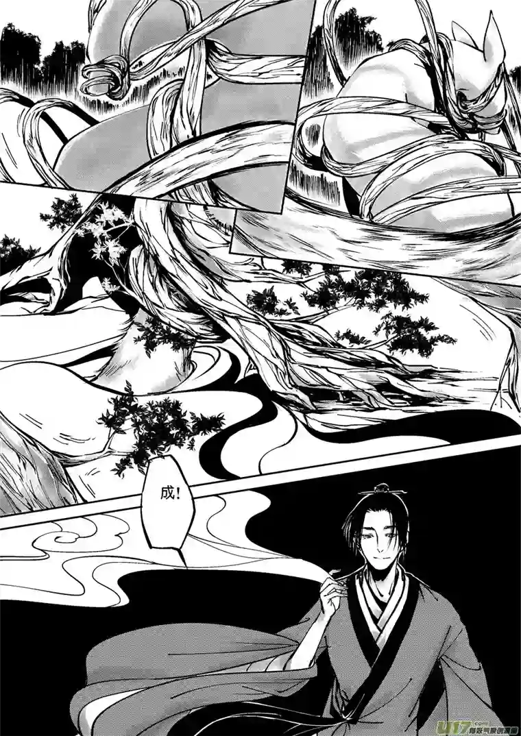 尚善重置，吃妖怪的女孩6