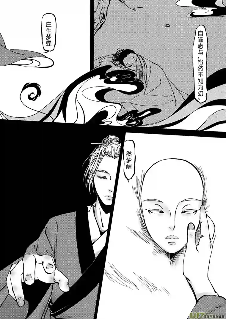 尚善重置，吃妖怪的女孩6