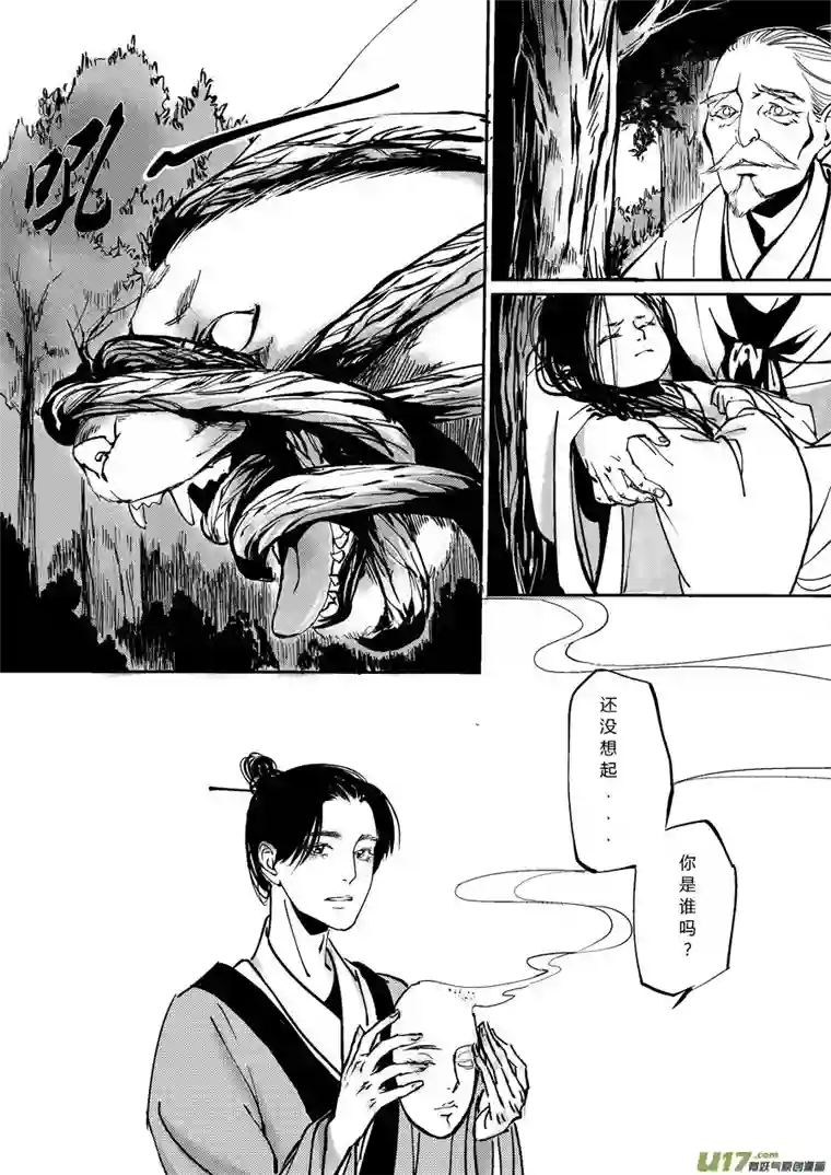尚善重置，吃妖怪的女孩7