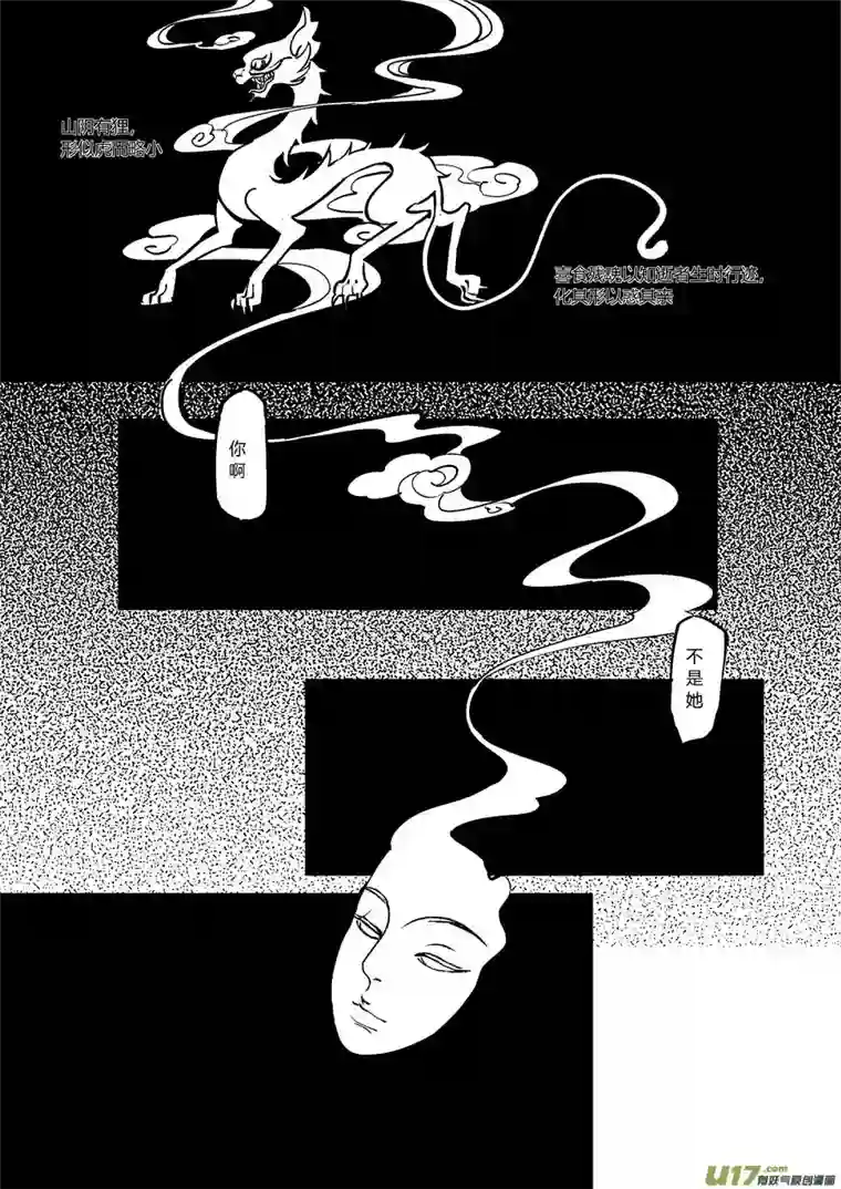尚善重置，吃妖怪的女孩7