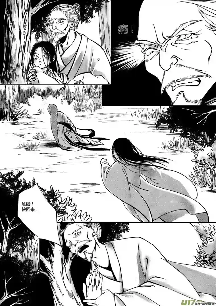 尚善重置，吃妖怪的女孩7