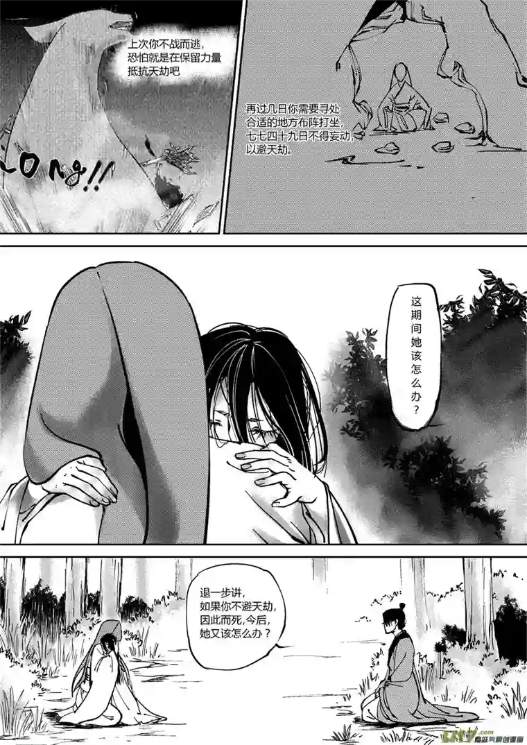 尚善重置，吃妖怪的女孩8