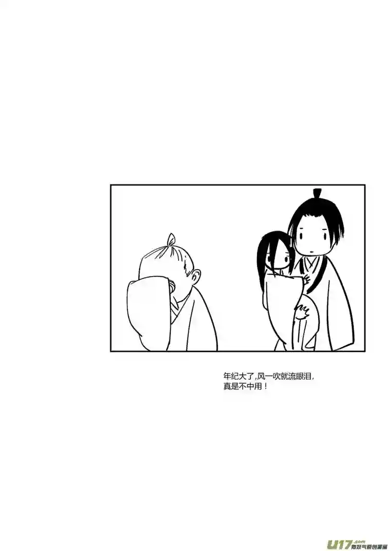 尚善重置，吃妖怪的女孩8