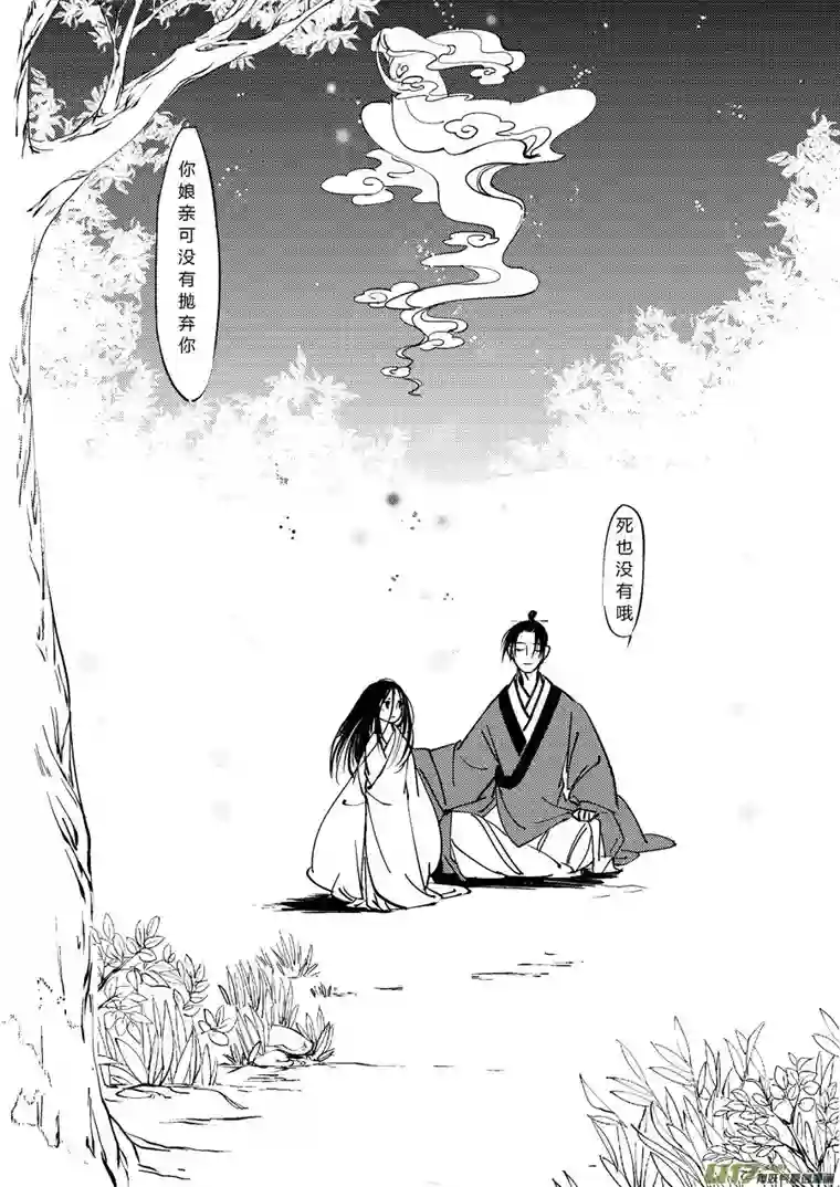 尚善重置，吃妖怪的女孩8
