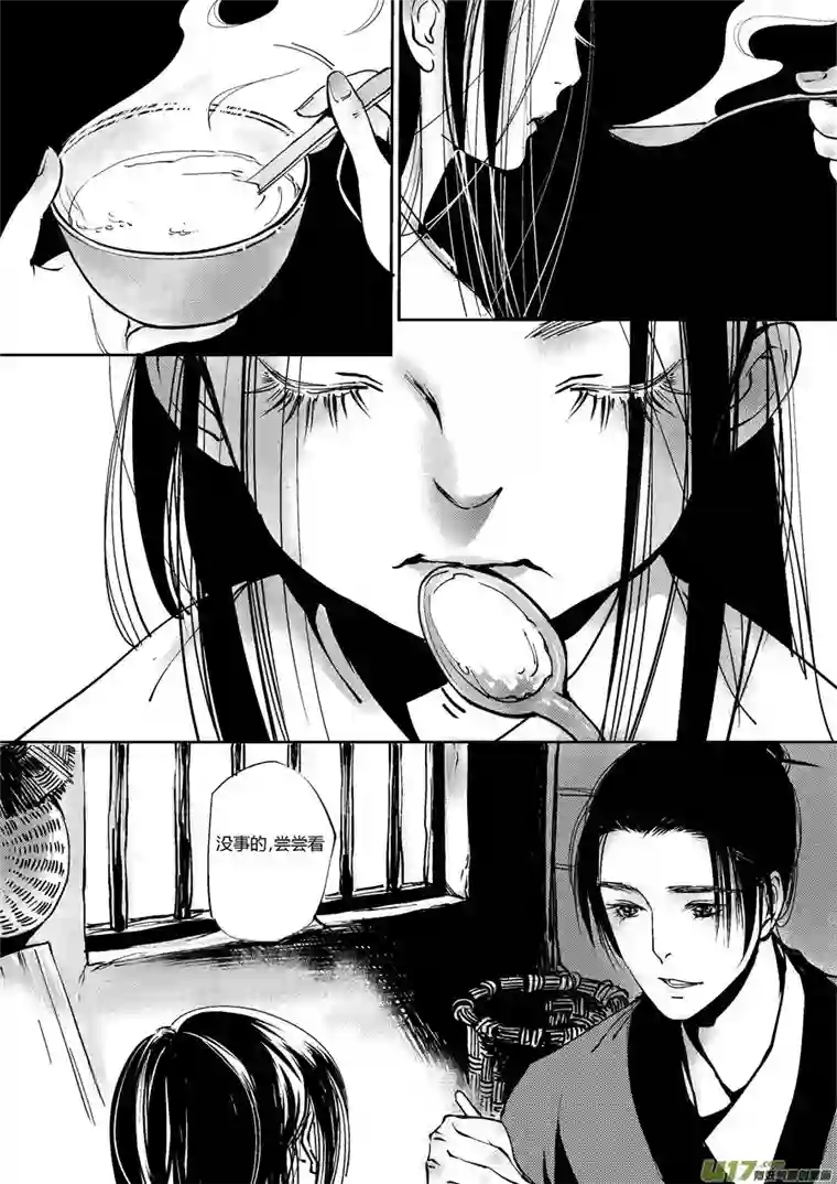 尚善重置，吃妖怪的女孩9