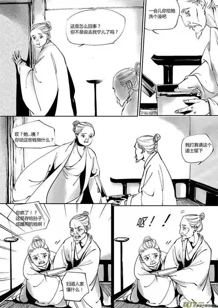 尚善重置，吃妖怪的女孩9