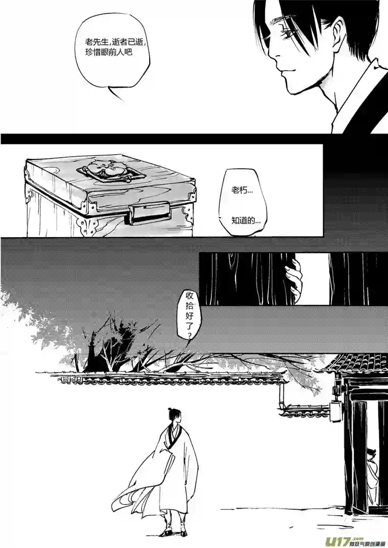 尚善重置，吃妖怪的女孩9