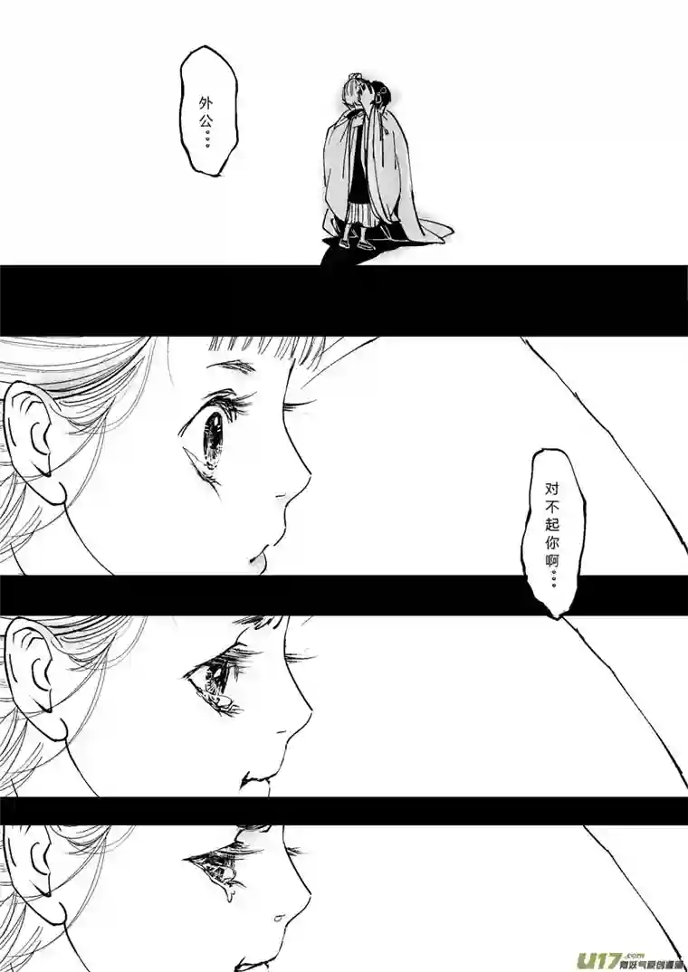 尚善重置，吃妖怪的女孩10