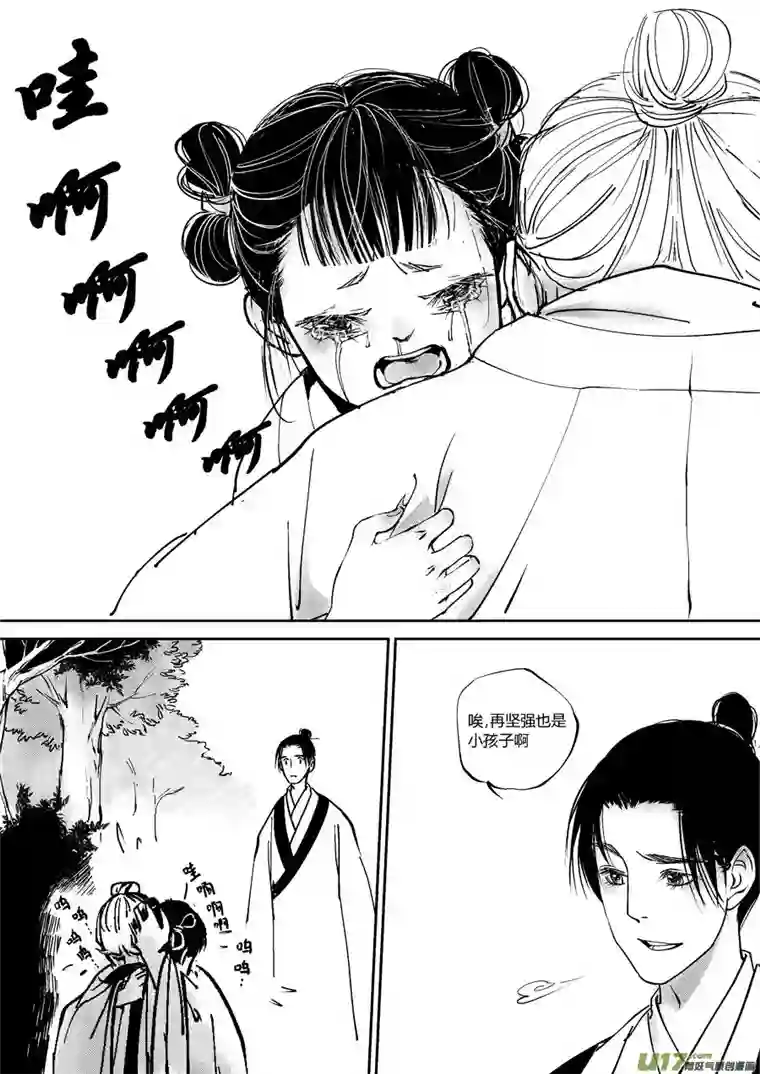 尚善重置，吃妖怪的女孩10