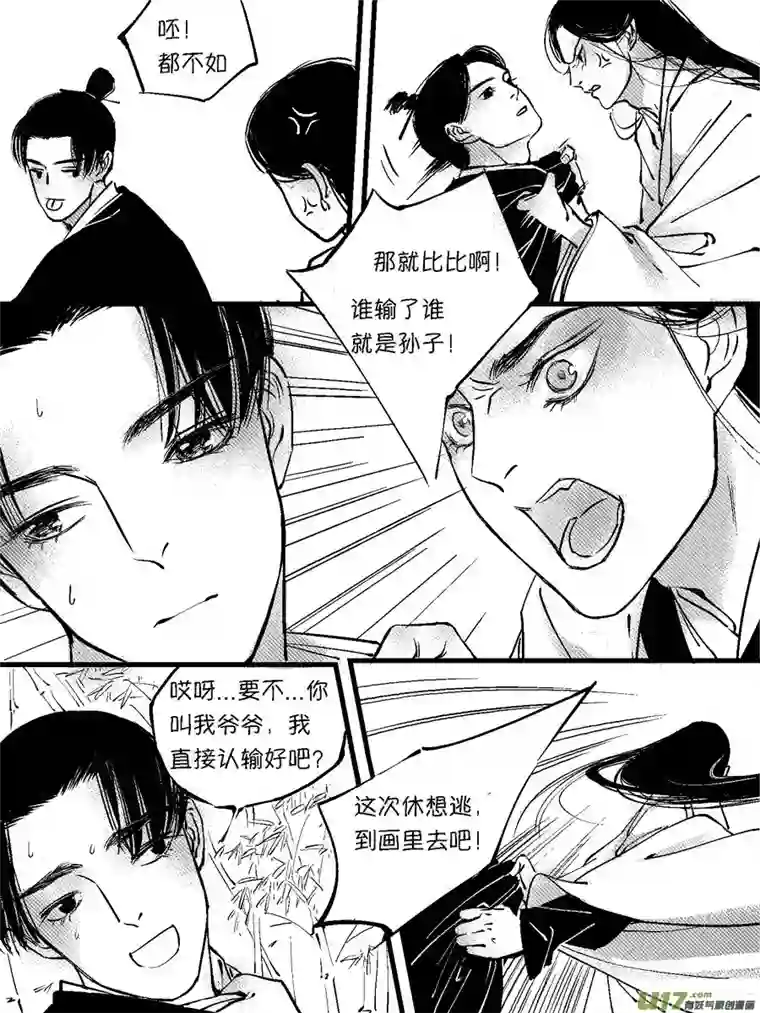 尚善重置绑架5