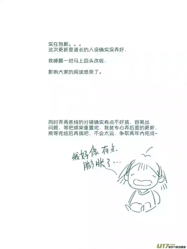 尚善重置绑架5