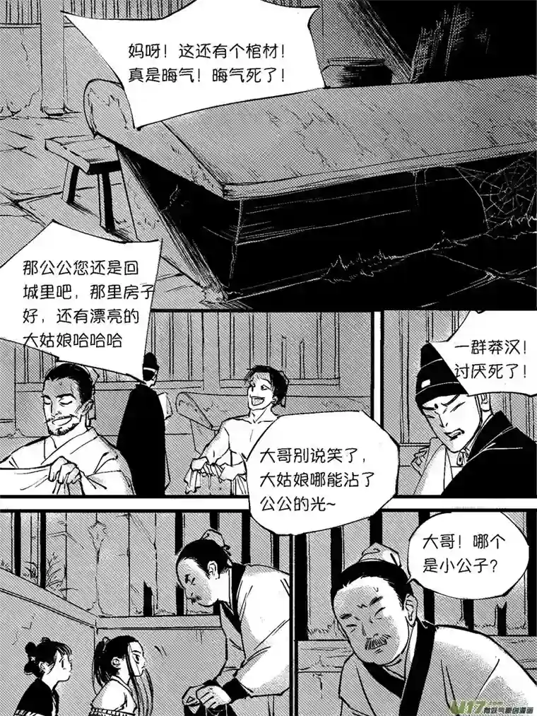 尚善重置绑架6