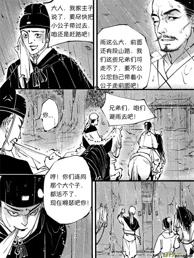 尚善重置绑架6