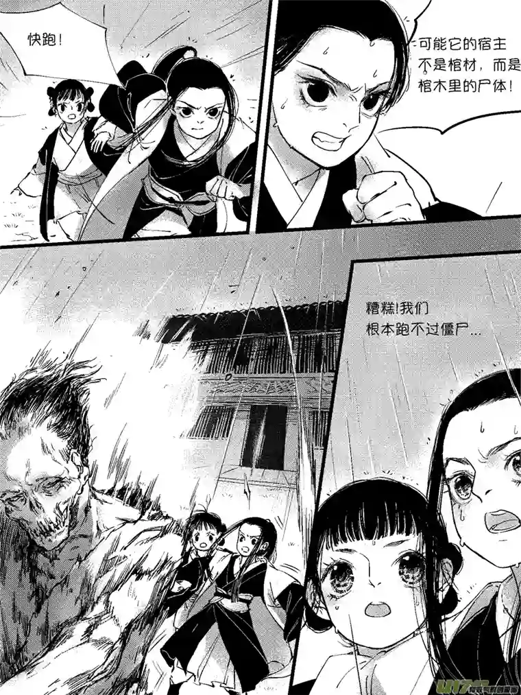 尚善重置绑架8