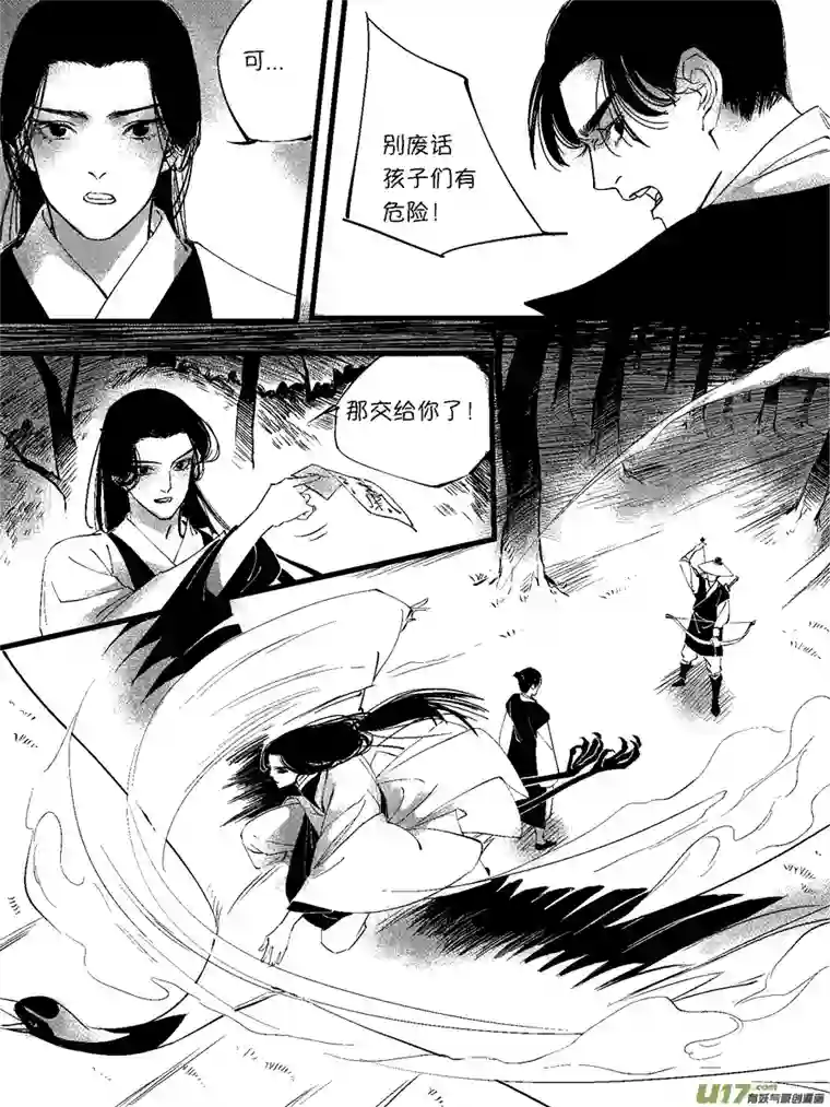 尚善重置绑架9