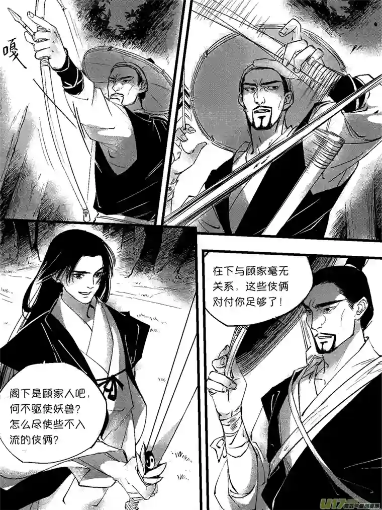 尚善重置绑架9