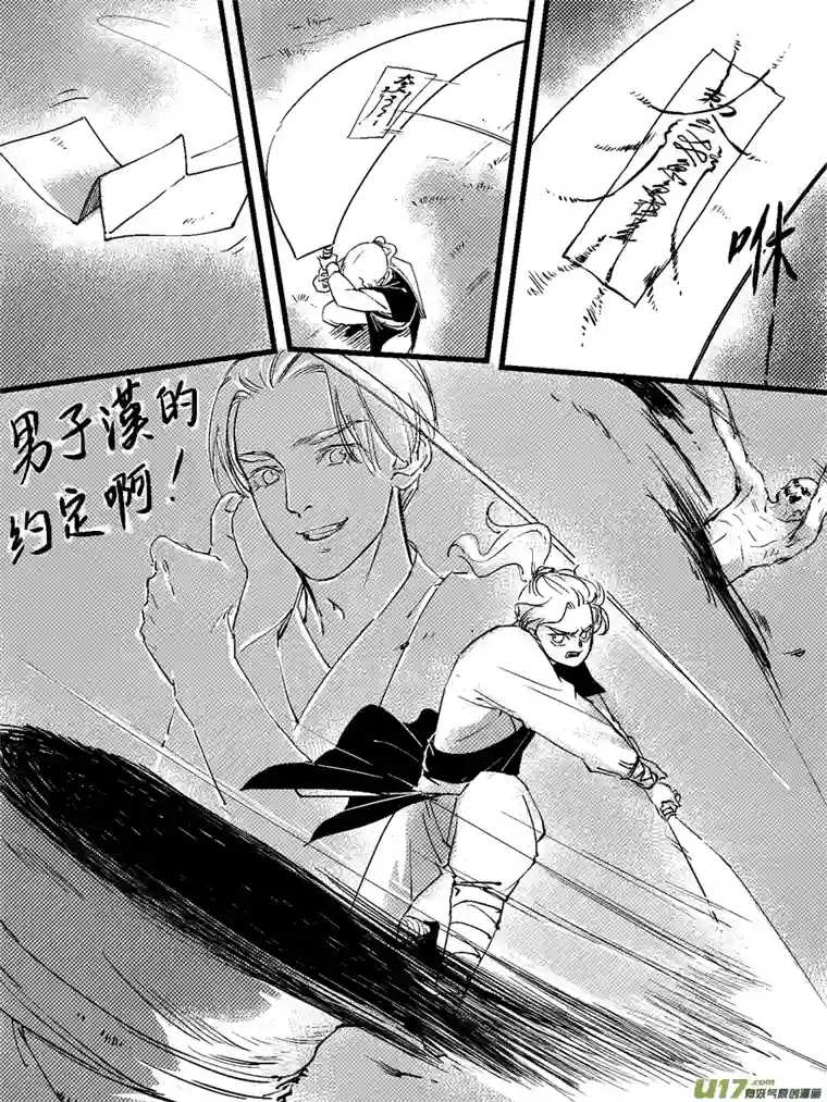 尚善重置绑架10