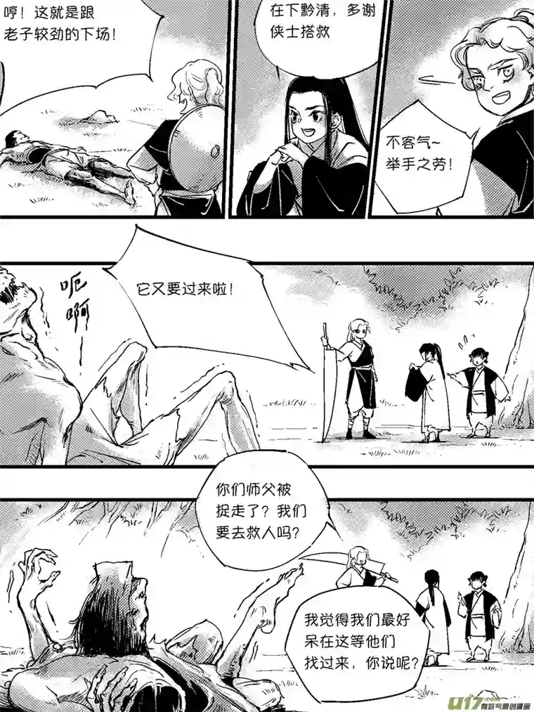 尚善重置绑架10