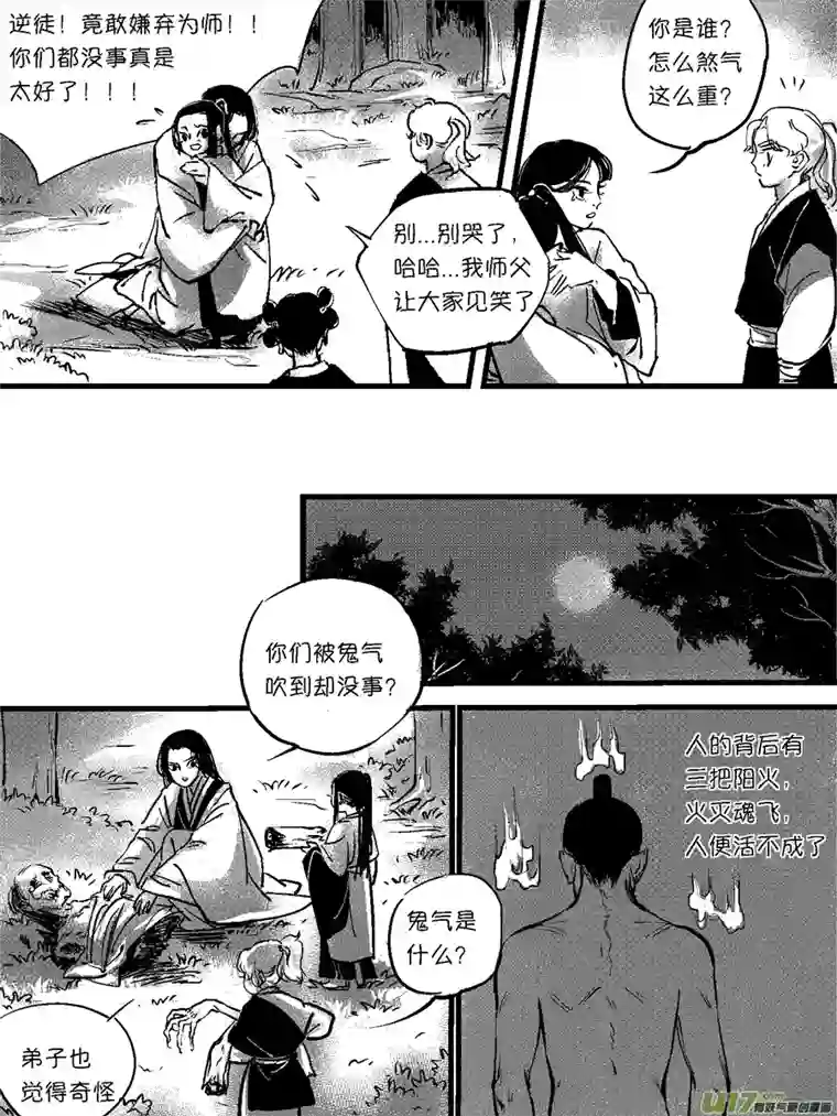 尚善重置绑架11