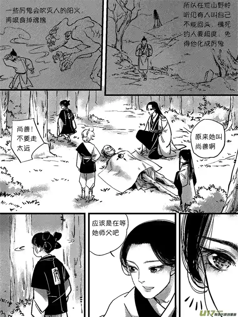 尚善重置绑架11