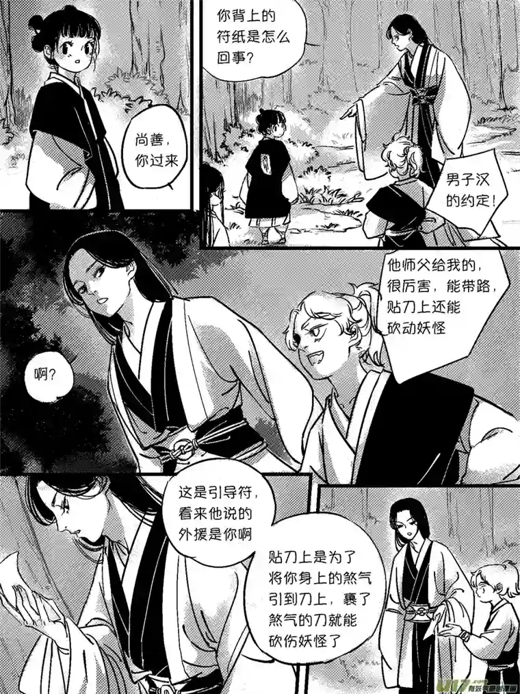 尚善重置绑架11