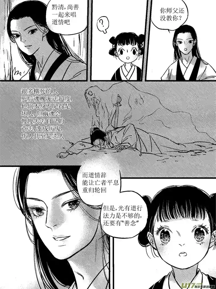 尚善重置绑架12