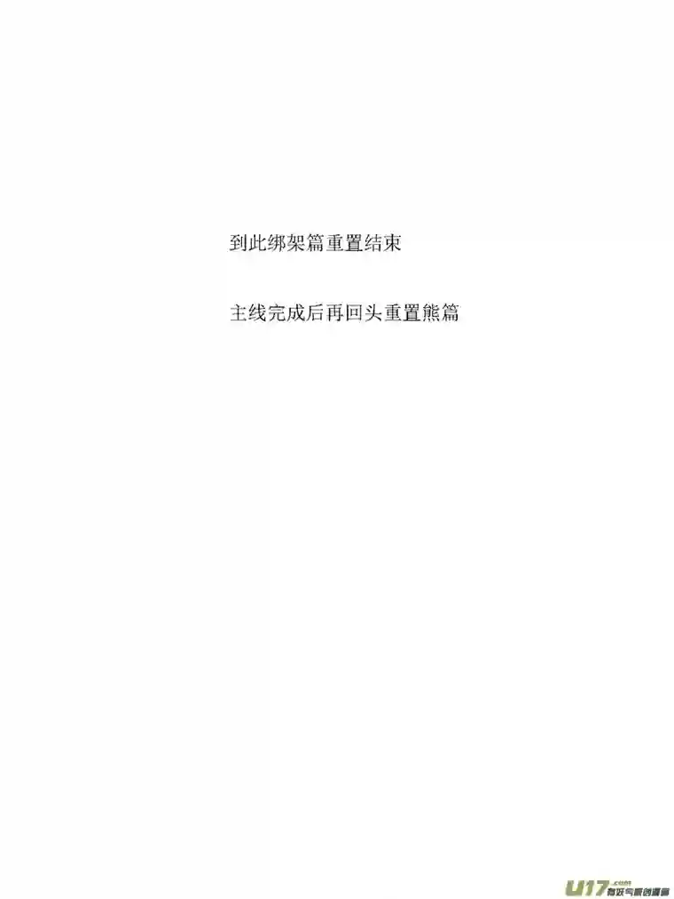 尚善重置绑架12