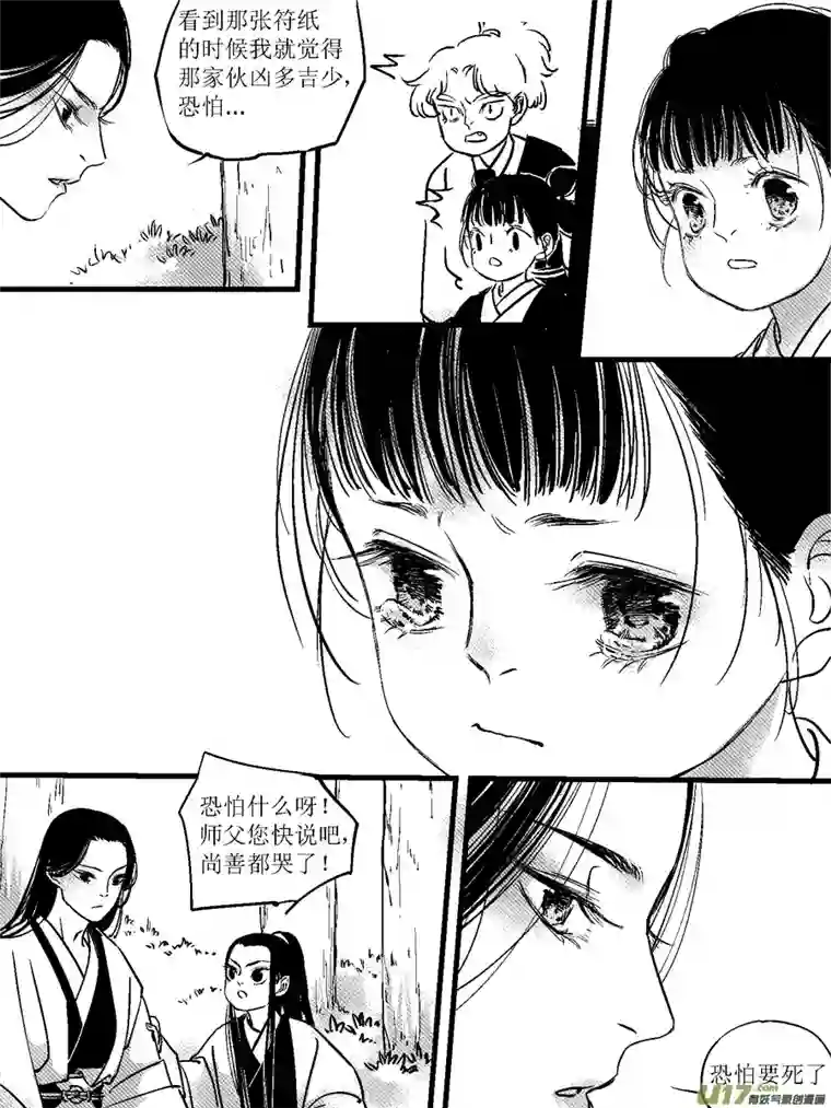 尚善重置绑架12