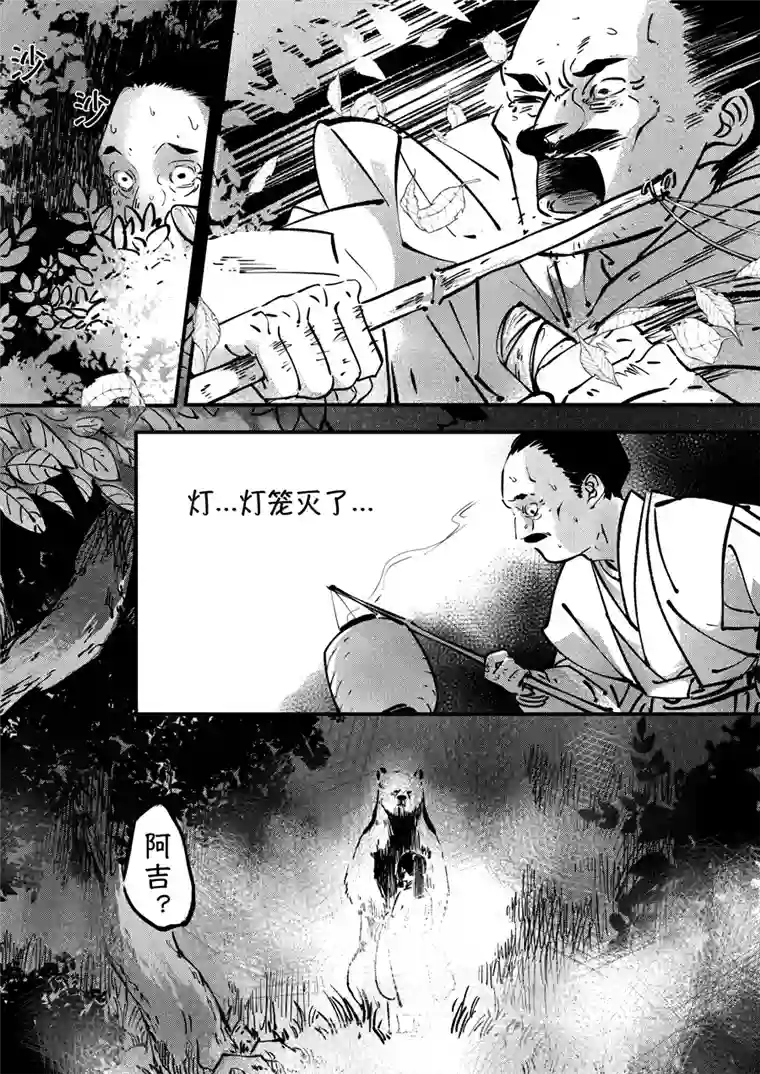 尚善熊重置1