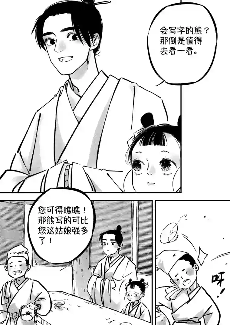 尚善熊重置1
