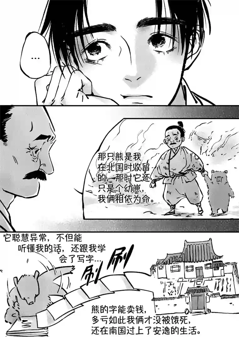 尚善熊重置3