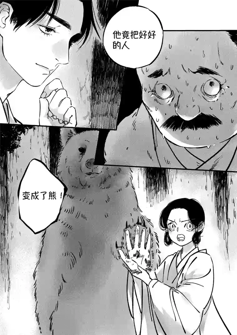 尚善熊重置4