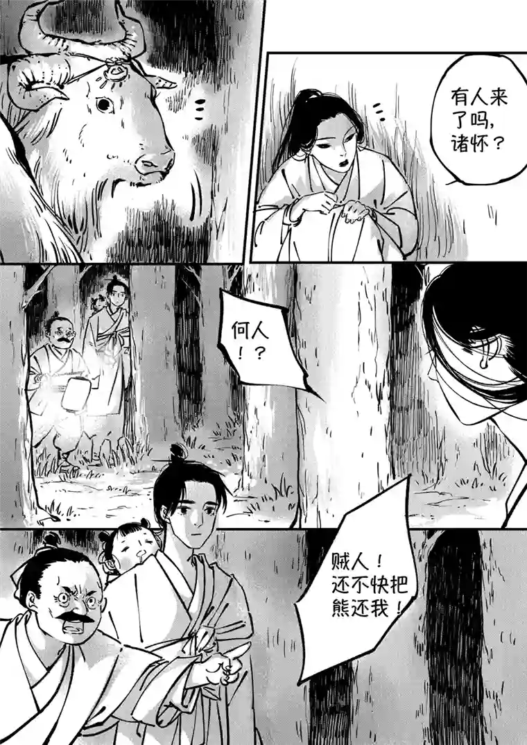 尚善熊重置4