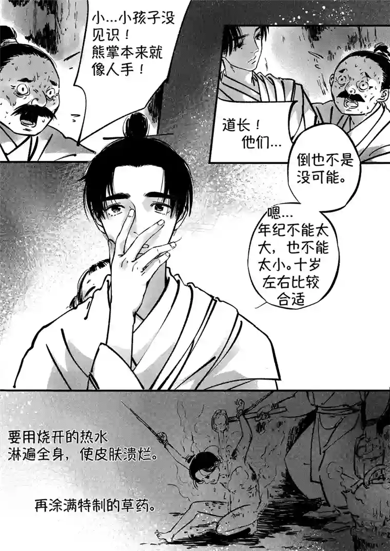 尚善熊重置5