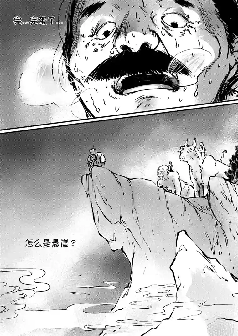尚善熊重置5