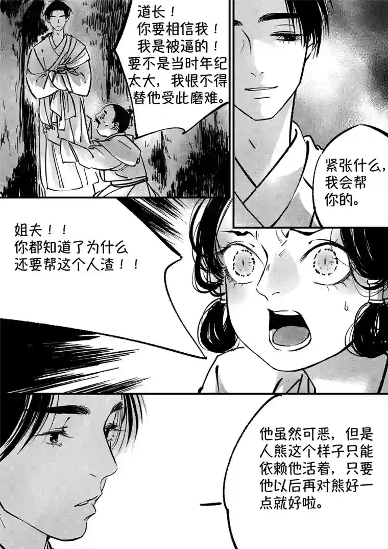 尚善熊重置5