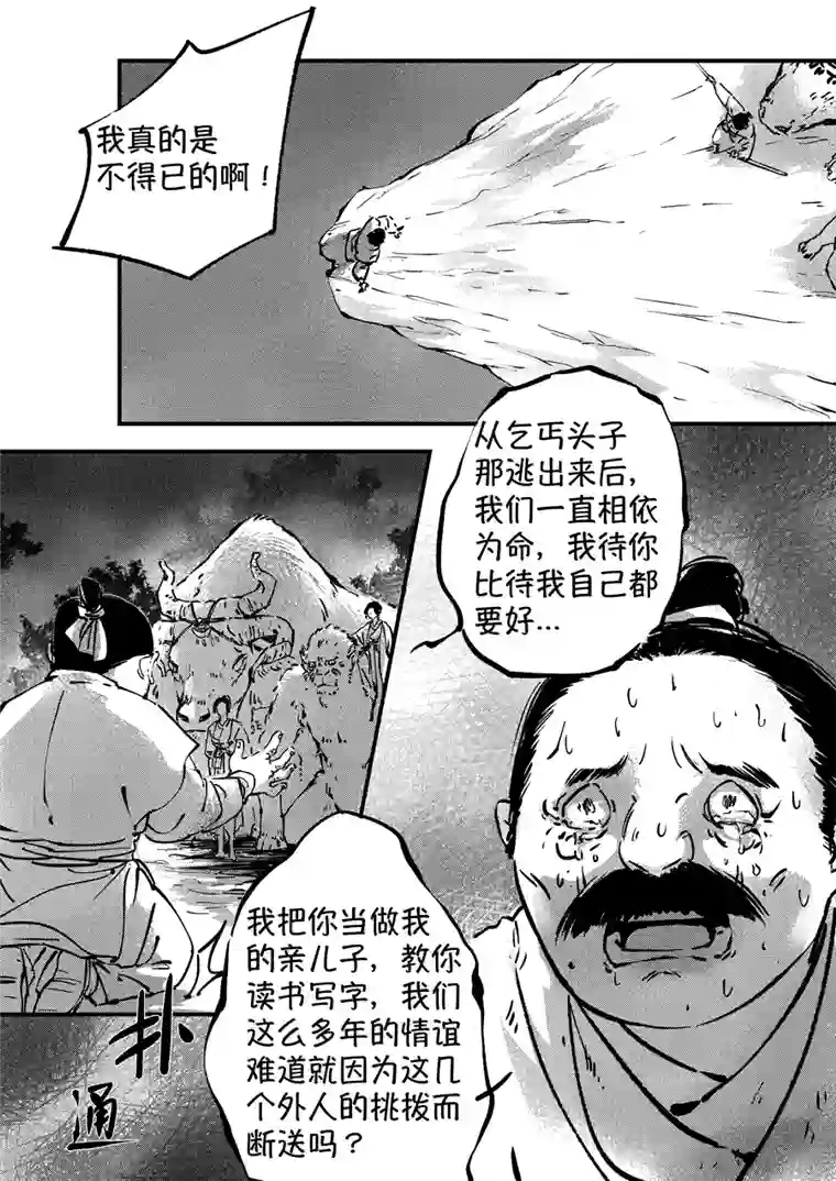 尚善熊重置6